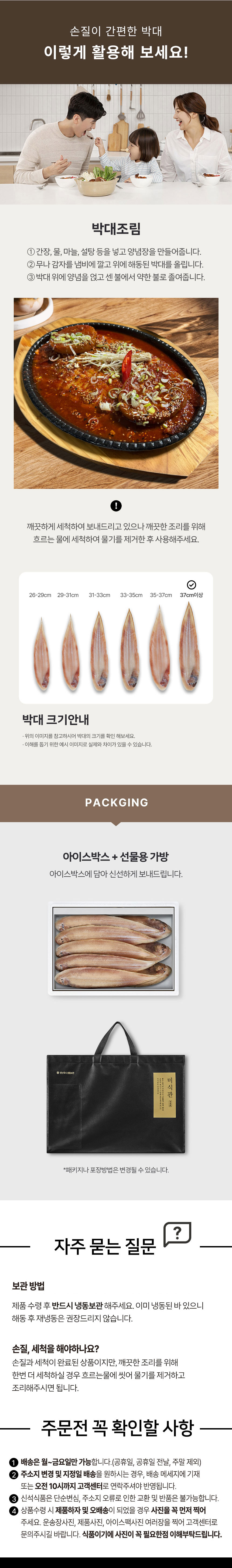 박대,서대,반건조박대,간편손질박대,명절선물,수산물선물세트,생선,반건조생선,군산박대