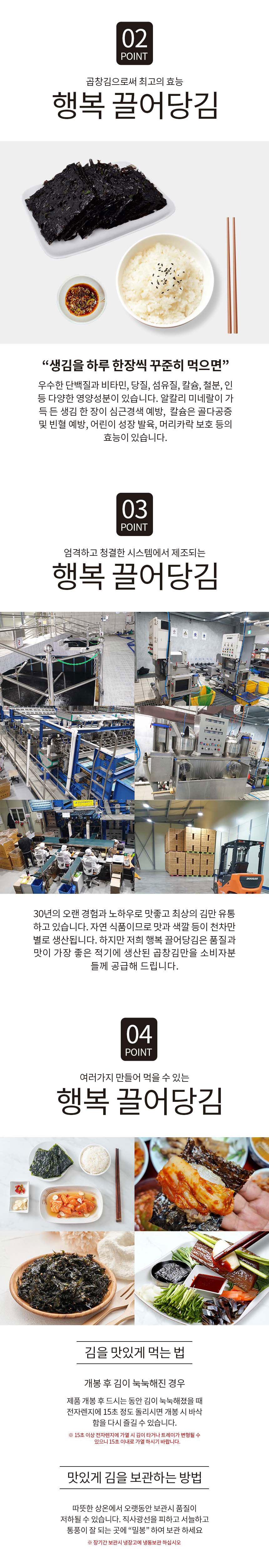 행복끌어당김,김선물세트,생김,김,명절선물,김선물세트,전장김,곱창김