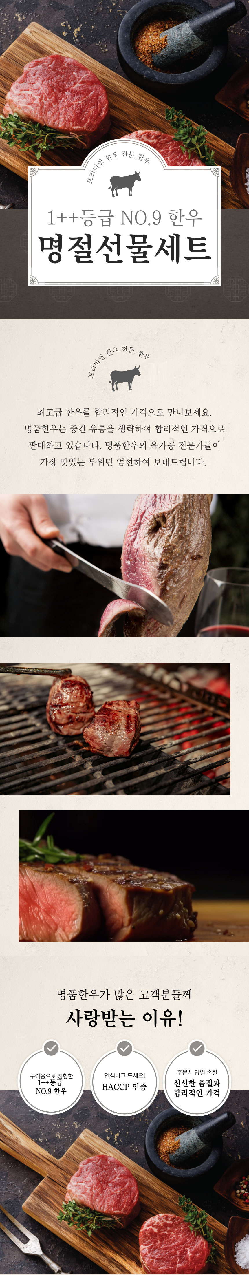 한우,한우선물세트,투뿔한우,채끝살,꽃등심,이바지,명절선물,한우선물