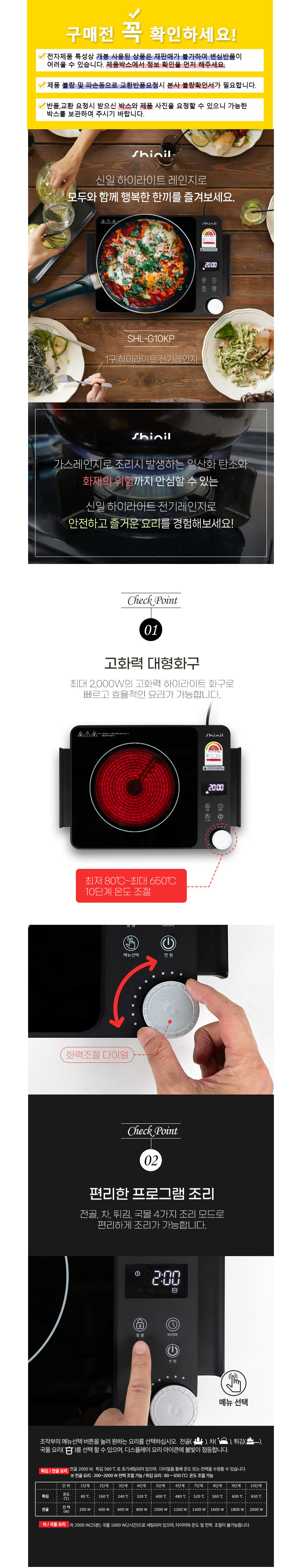 신일,인덕션,인덕션레인지,전기레인지,온도조절인덕션,1구전기렌지,하숙집,1인가족,