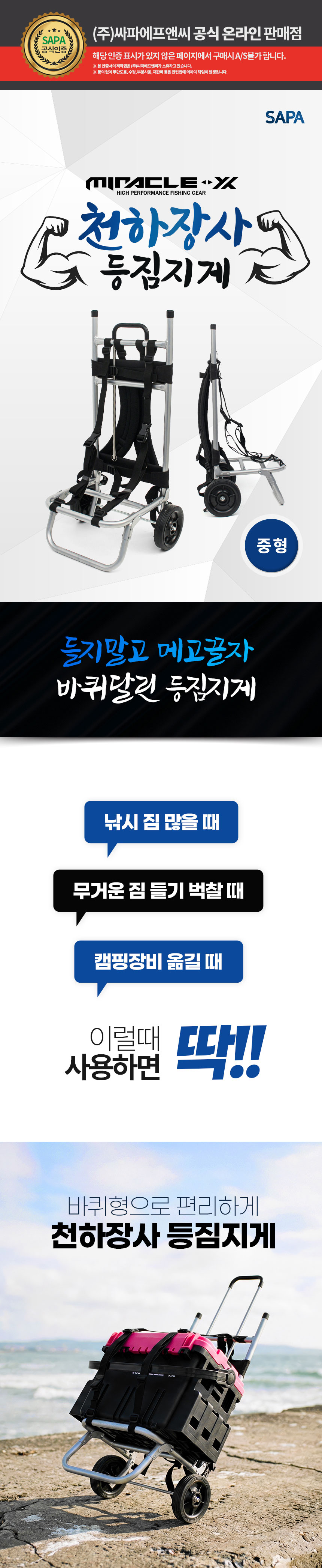 싸파,등짐지게,캠핑지게,낚시지게,접이식지게,알루미늄지게,등짐지게,천하장사등짐지게