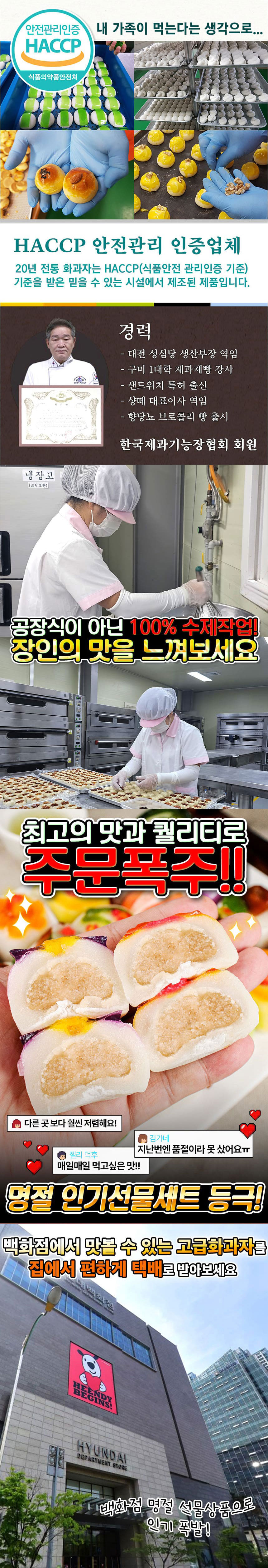 화과자,수제화과자,명절선물,선물세트,부모님선물,간식,팥앙금,기념일선물,상견례선물