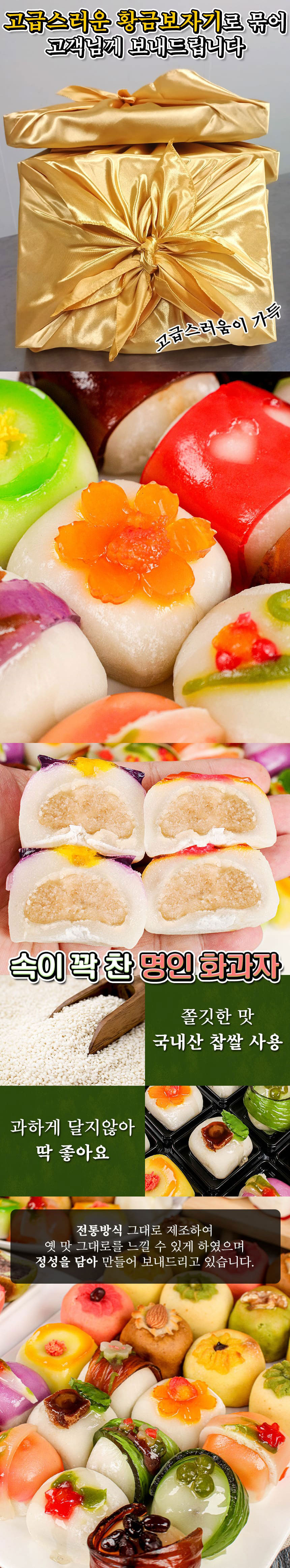 화과자,수제화과자,명절선물,선물세트,부모님선물,간식,팥앙금,기념일선물,상견례선물