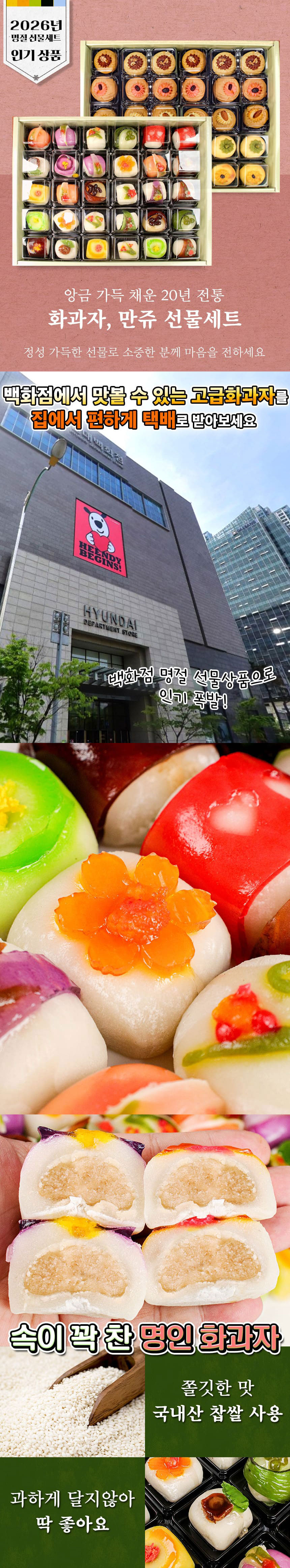 만쥬,명인만쥬,화과자,수제화과자,명절선물,선물세트,부모님선물,간식,팥앙금,기념일선물,상견례선물