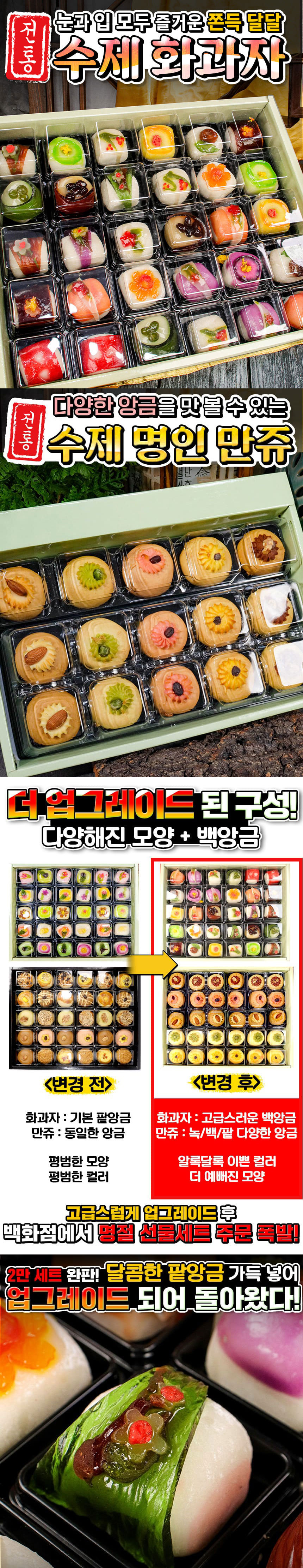 만쥬,명인만쥬,화과자,수제화과자,명절선물,선물세트,부모님선물,간식,팥앙금,기념일선물,상견례선물