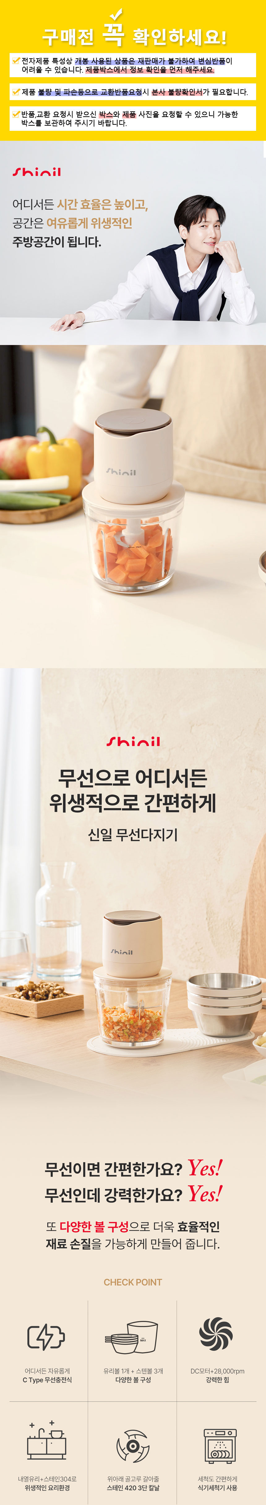 신일다지기,무선다지기,심플미니다지기,미니믹서,미니다지기,다지기,전기다지기