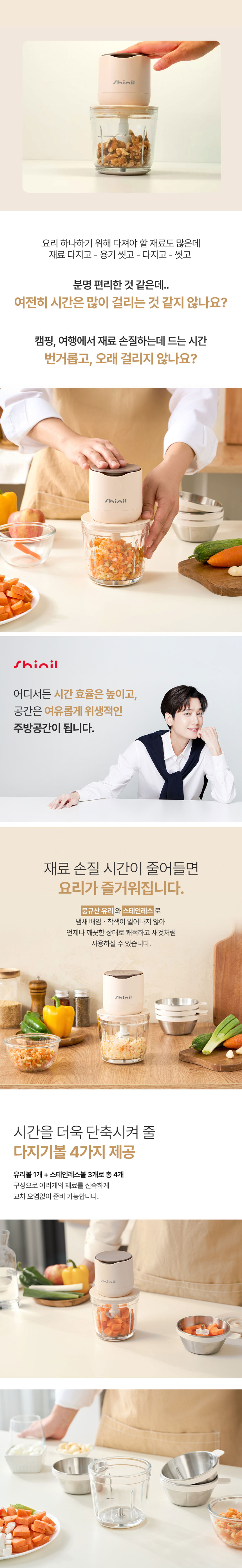 신일다지기,무선다지기,심플미니다지기,미니믹서,미니다지기,다지기,전기다지기