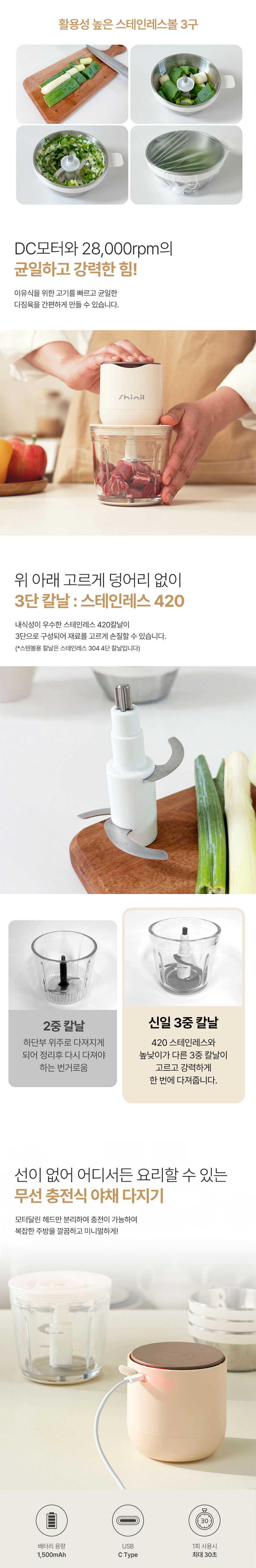 신일다지기,무선다지기,심플미니다지기,미니믹서,미니다지기,다지기,전기다지기