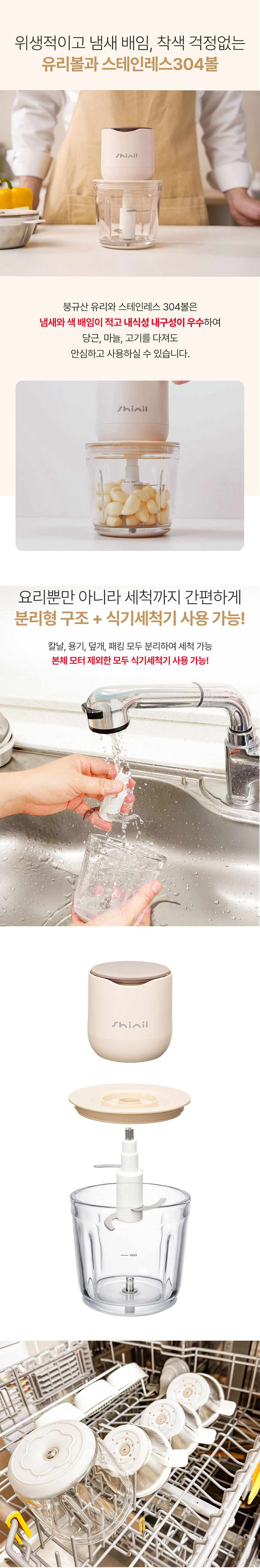 신일다지기,무선다지기,심플미니다지기,미니믹서,미니다지기,다지기,전기다지기