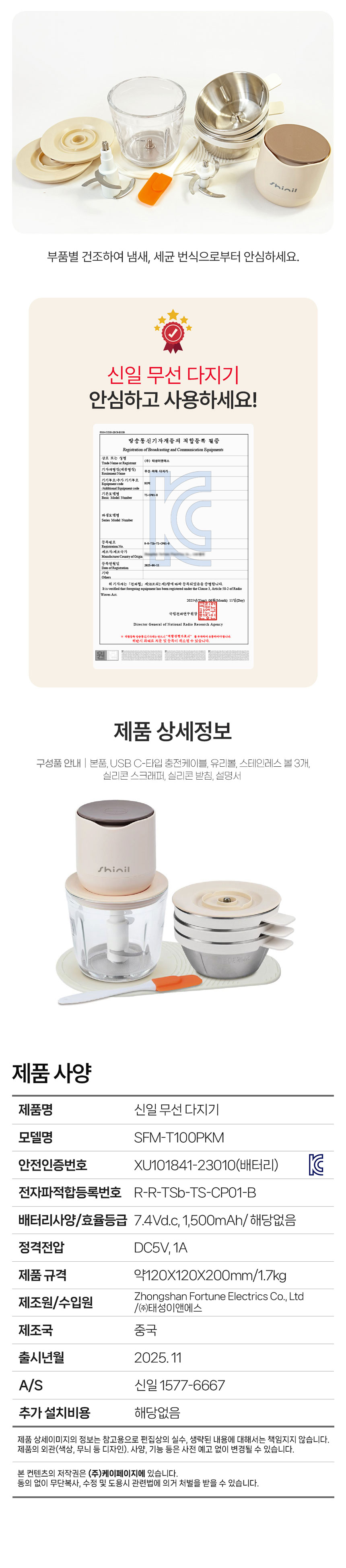 신일다지기,무선다지기,심플미니다지기,미니믹서,미니다지기,다지기,전기다지기