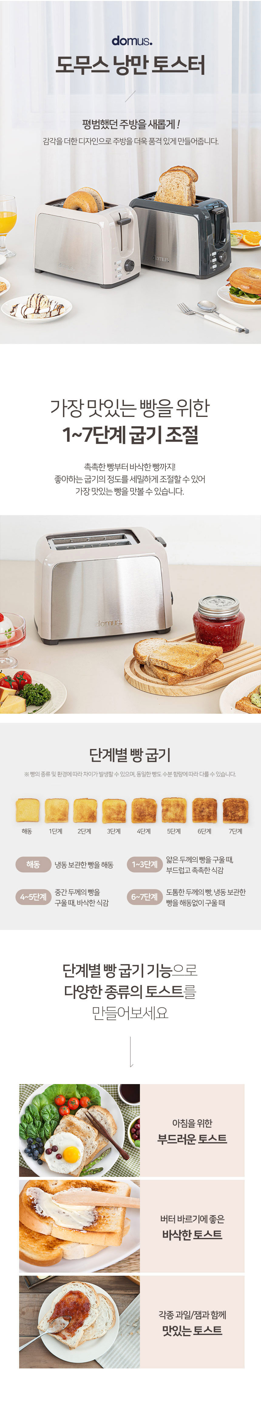 토스터기,토스트,빵굽기,스텐토스터기,도무스,식빵굽기,팝업토스터기,토스트기계