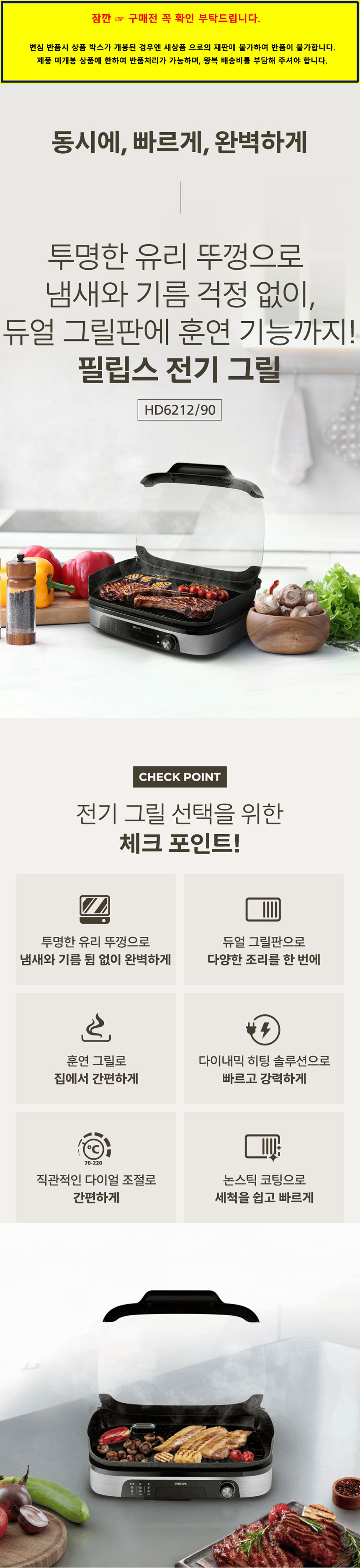 전기그릴,바베큐전기그릴,가정용전기그릴,그릴,멀티전기그릴,필립스전기그릴,냄세차단전기그릴