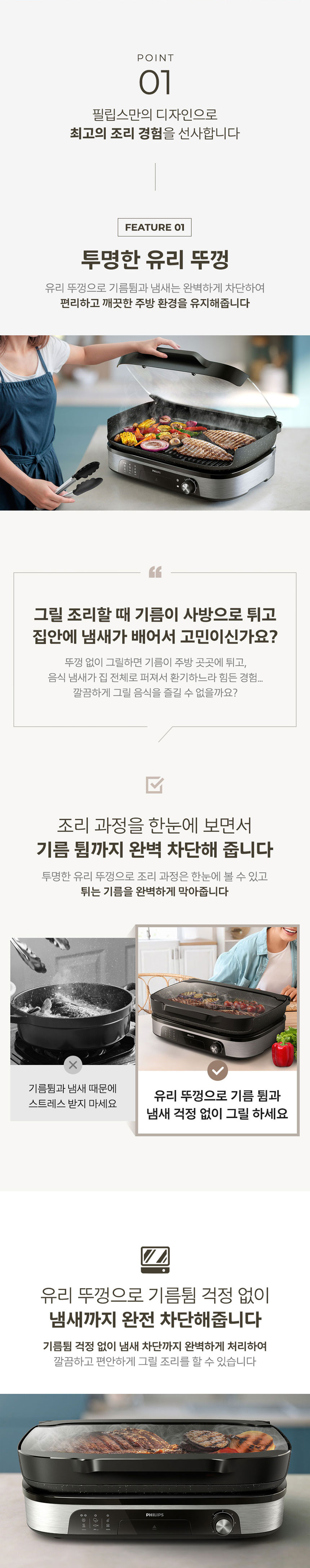 전기그릴,바베큐전기그릴,가정용전기그릴,그릴,멀티전기그릴,필립스전기그릴,냄세차단전기그릴