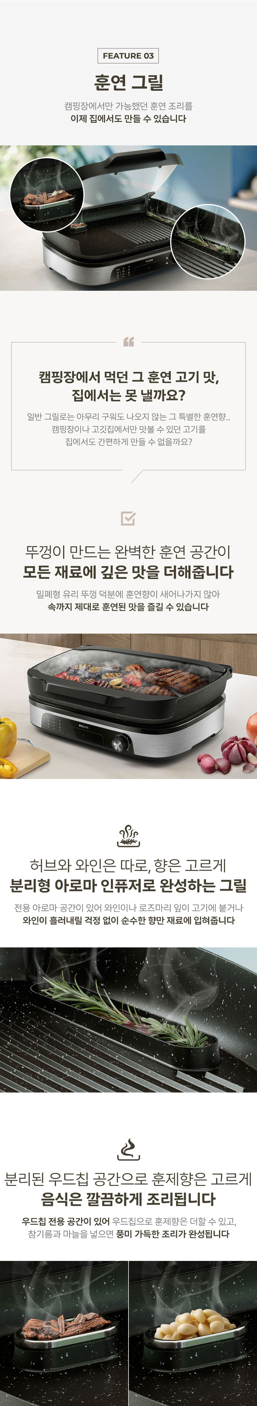 전기그릴,바베큐전기그릴,가정용전기그릴,그릴,멀티전기그릴,필립스전기그릴,냄세차단전기그릴