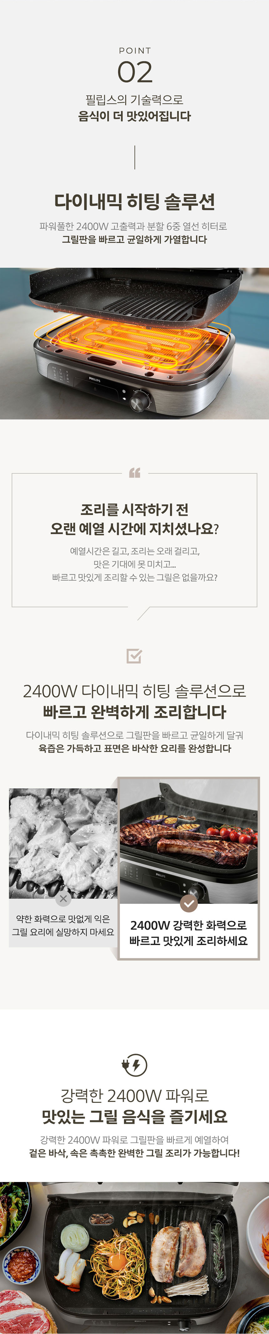 전기그릴,바베큐전기그릴,가정용전기그릴,그릴,멀티전기그릴,필립스전기그릴,냄세차단전기그릴