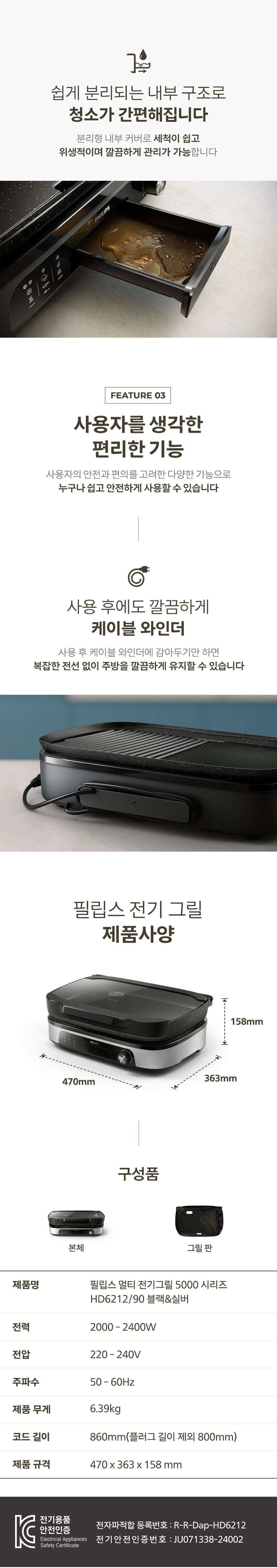 전기그릴,바베큐전기그릴,가정용전기그릴,그릴,멀티전기그릴,필립스전기그릴,냄세차단전기그릴