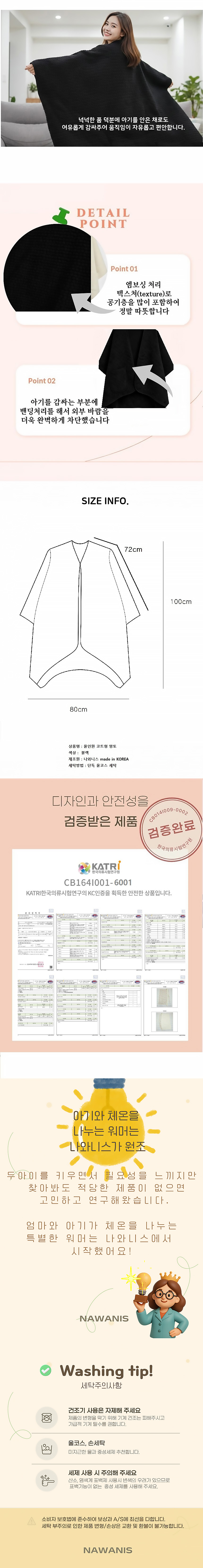 포대기,아기워머,나와니스,망토,겨울아기보호망토,임부용워머,겨울워머