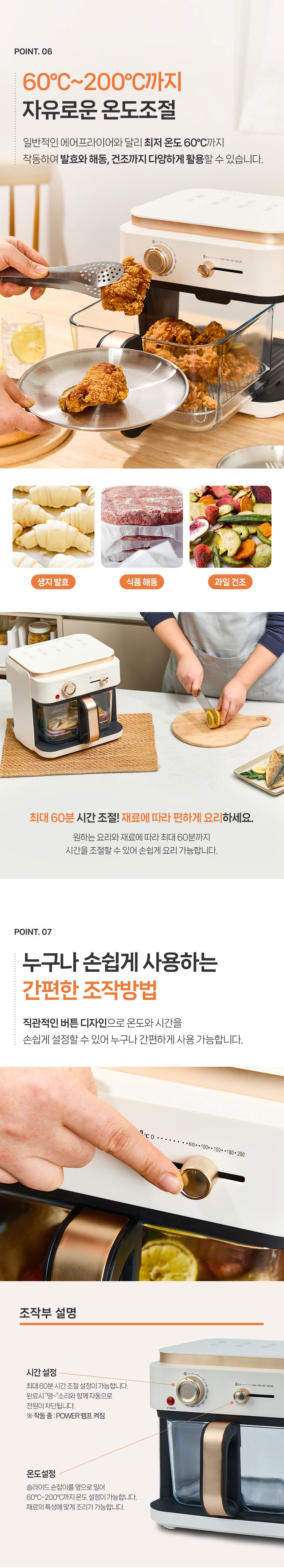 파벡스,에어프라이어,유리바스켓,에어프라이기,에어오븐기,튀김기