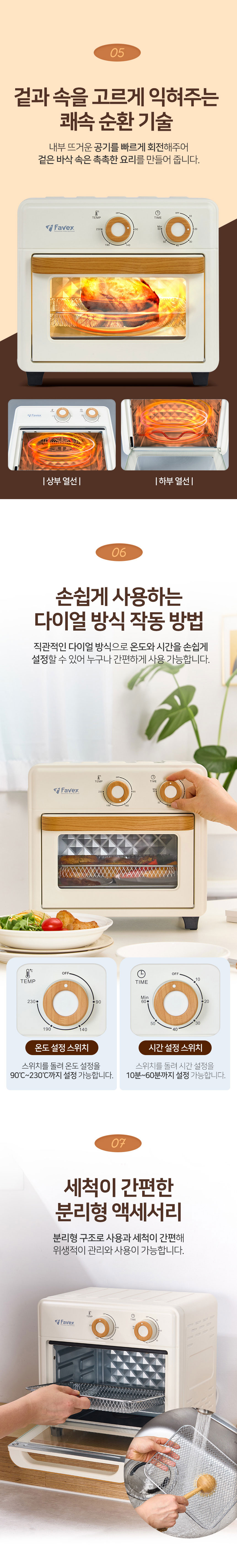 파벡스,에어프라이어,유리도어,에어프라이기,에어오븐기,튀김기,베이킹