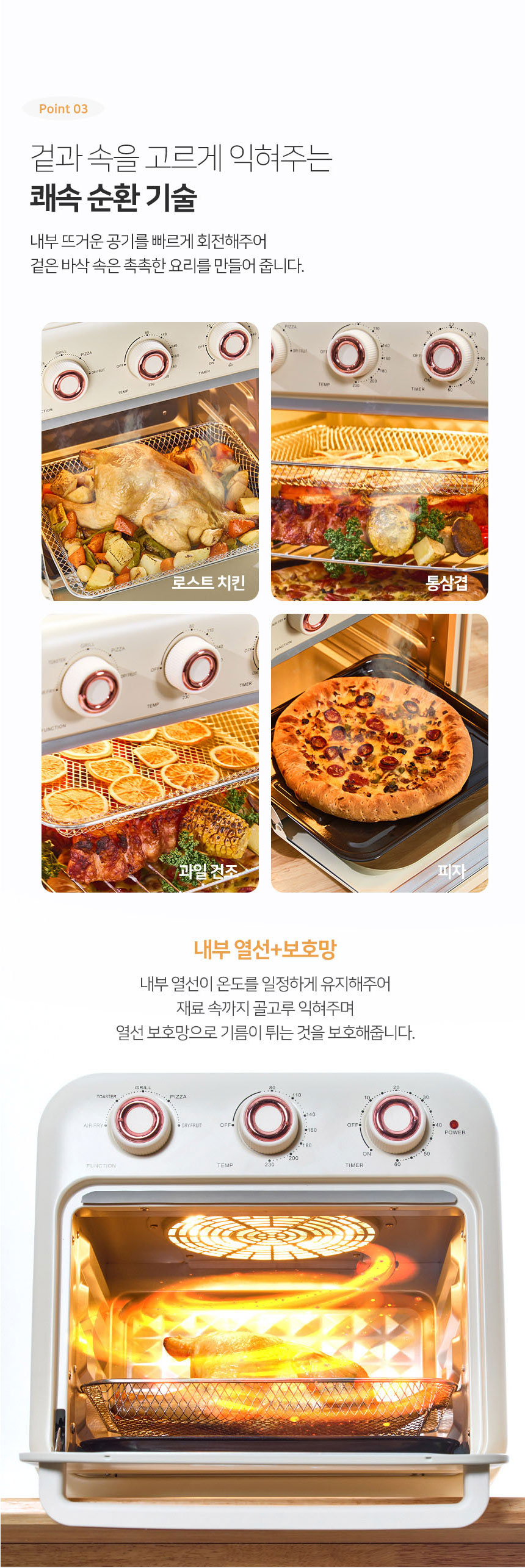 파벡스,에어프라이어,유리도어,에어프라이기,에어오븐기,튀김기,베이킹