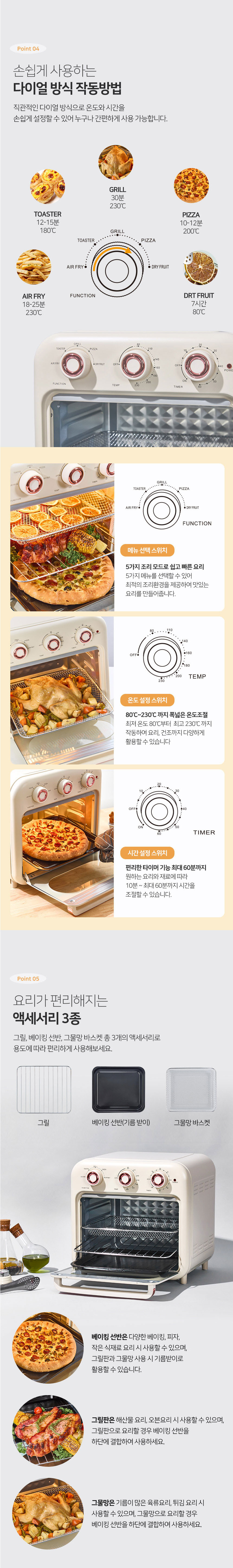 파벡스,에어프라이어,유리도어,에어프라이기,에어오븐기,튀김기,베이킹