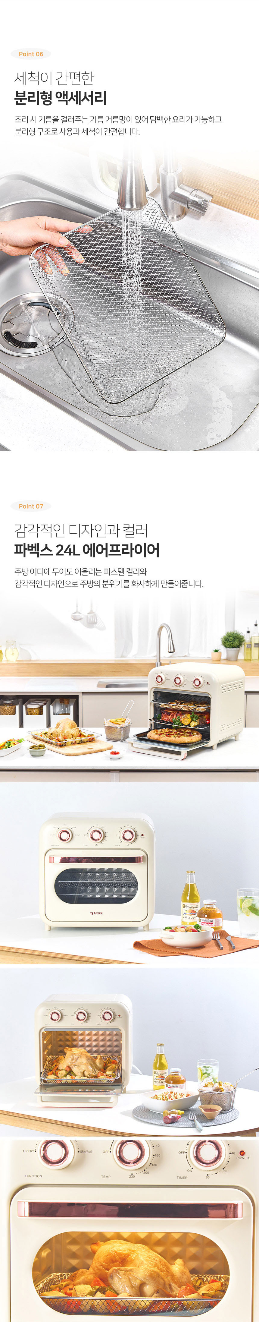 파벡스,에어프라이어,유리도어,에어프라이기,에어오븐기,튀김기,베이킹