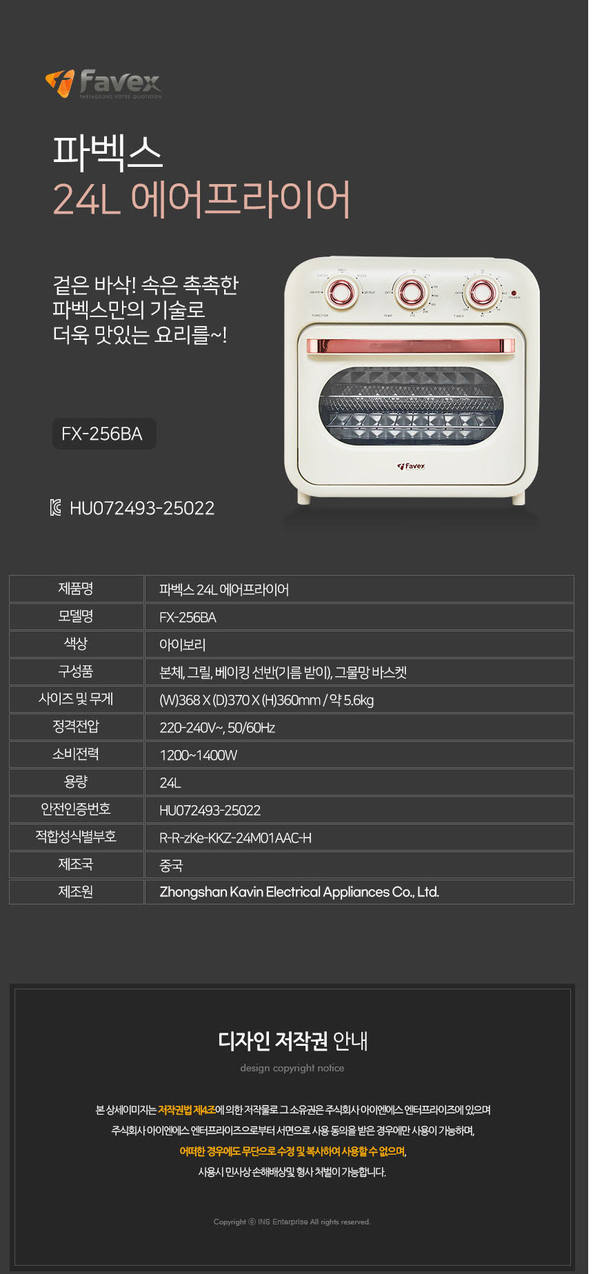 파벡스,에어프라이어,유리도어,에어프라이기,에어오븐기,튀김기,베이킹