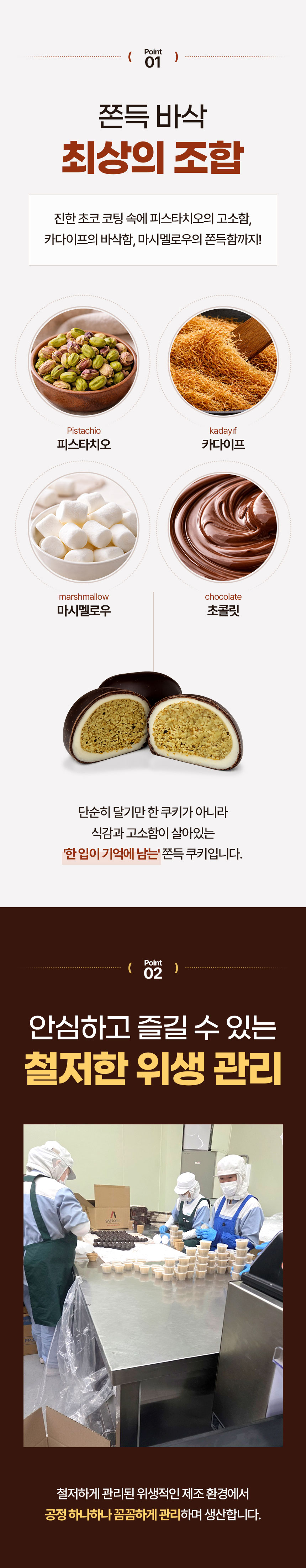 두바이쫀득쿠키,카다이프,두존쿠,디저트,간식,쿠키,쫀득,볼,두쫀쿠,초콜릿