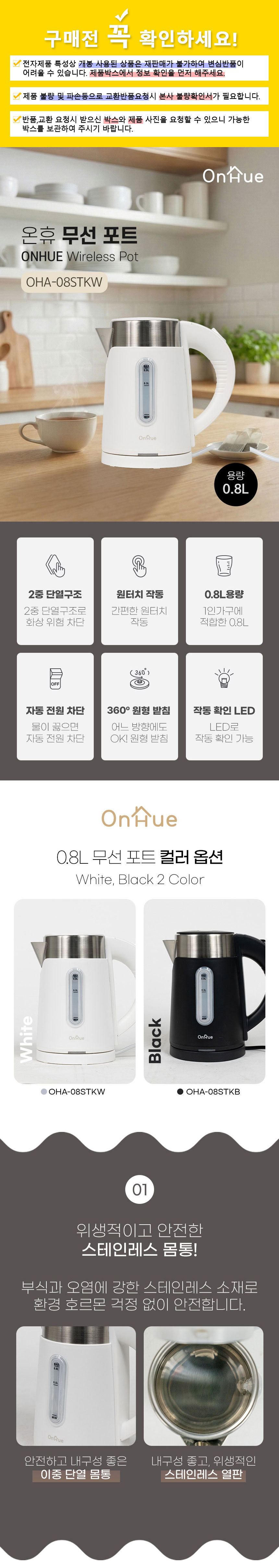 무선포트,전기주전자,무선주전자,커피물,라면물끓이기,스텐포트,무선전기주전자,무선전기포트,전기포트