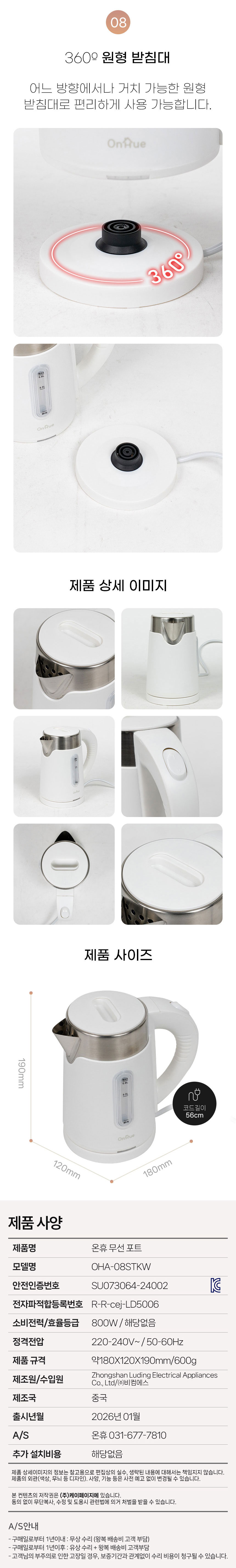 무선포트,전기주전자,무선주전자,커피물,라면물끓이기,스텐포트,무선전기주전자,무선전기포트,전기포트