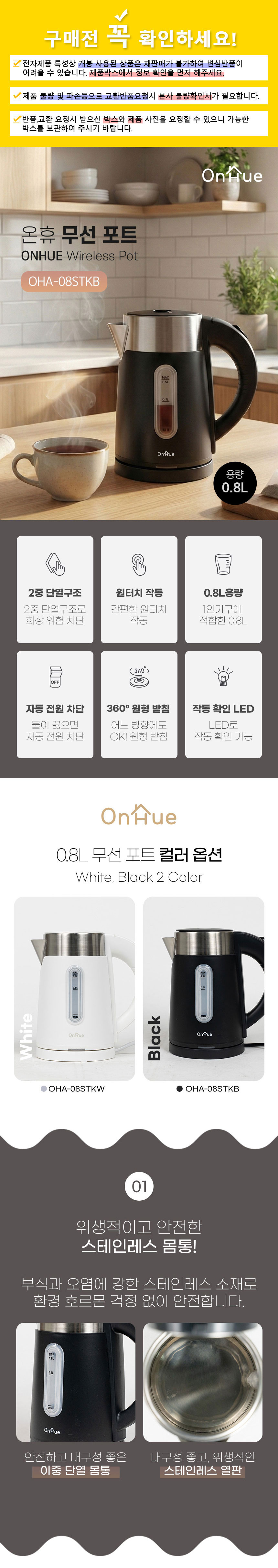 무선포트,전기주전자,무선주전자,커피물,라면물끓이기,스텐포트,무선전기주전자,무선전기포트,전기포트