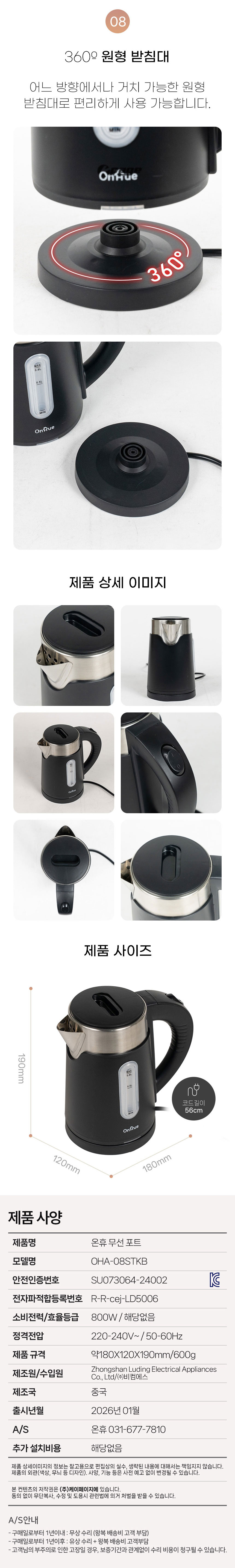 무선포트,전기주전자,무선주전자,커피물,라면물끓이기,스텐포트,무선전기주전자,무선전기포트,전기포트