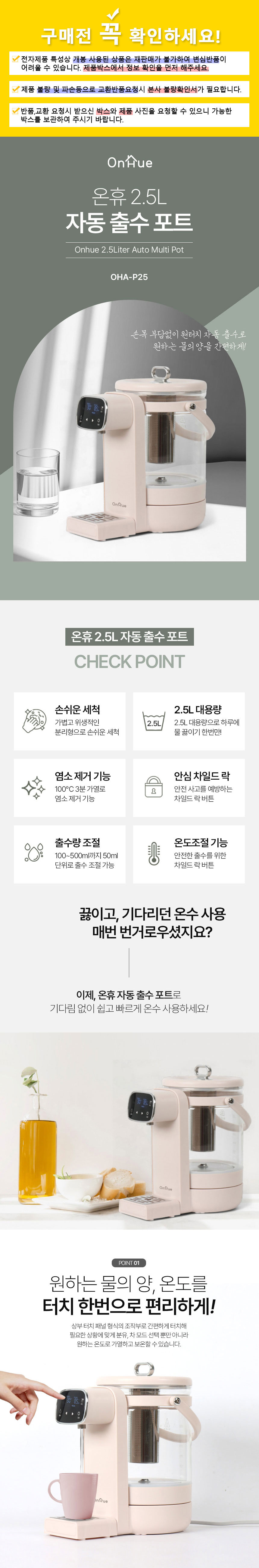 보온포트,전기주전자,보온주전자,커피물,라면물끓이기,스텐포트,주전자,보온전기포트,자동출수,출수용량조절