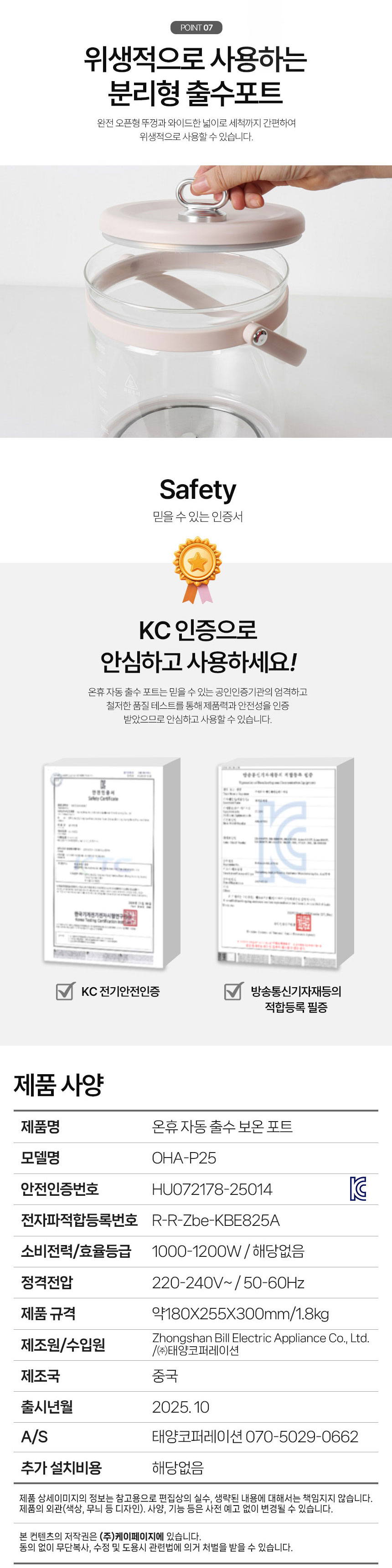 보온포트,전기주전자,보온주전자,커피물,라면물끓이기,스텐포트,주전자,보온전기포트,자동출수,출수용량조절