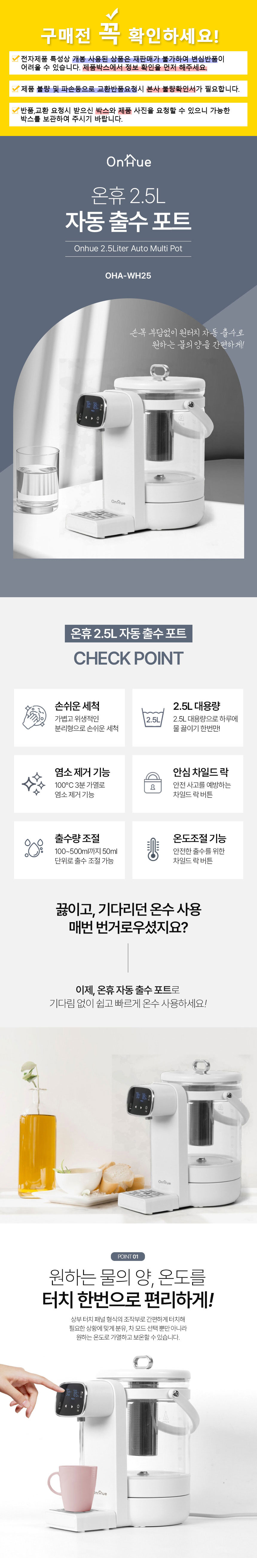 보온포트,전기주전자,보온주전자,커피물,라면물끓이기,스텐포트,주전자,보온전기포트,자동출수,출수용량조절