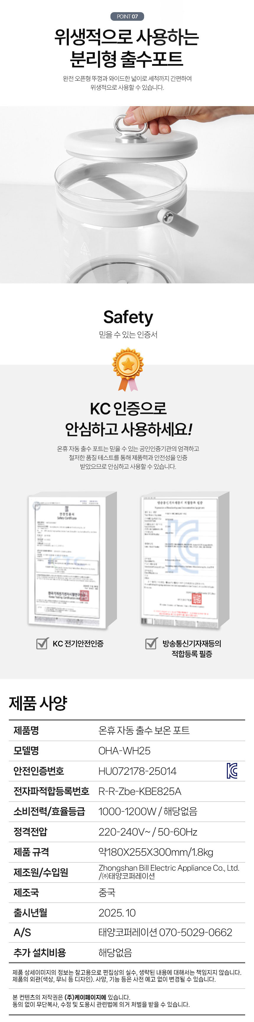 보온포트,전기주전자,보온주전자,커피물,라면물끓이기,스텐포트,주전자,보온전기포트,자동출수,출수용량조절