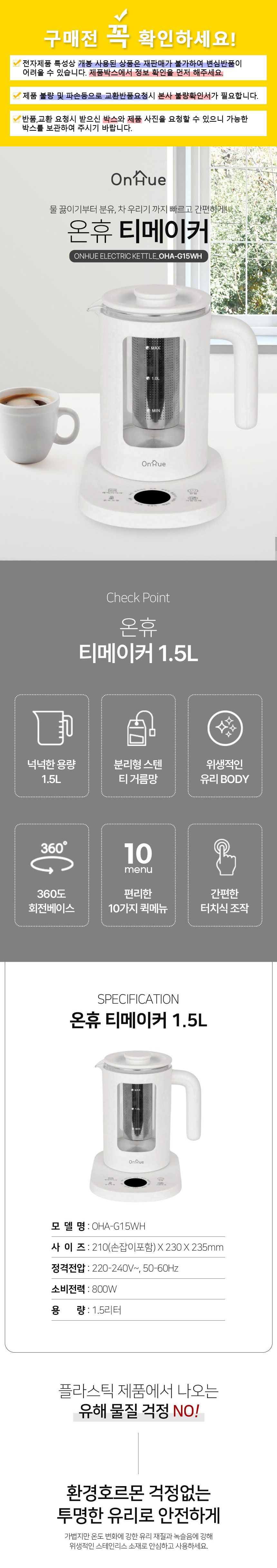 전기포트,티메이커,차망,거름망,커피물,라면물끓이기,분유,차끊이기,전기주전자