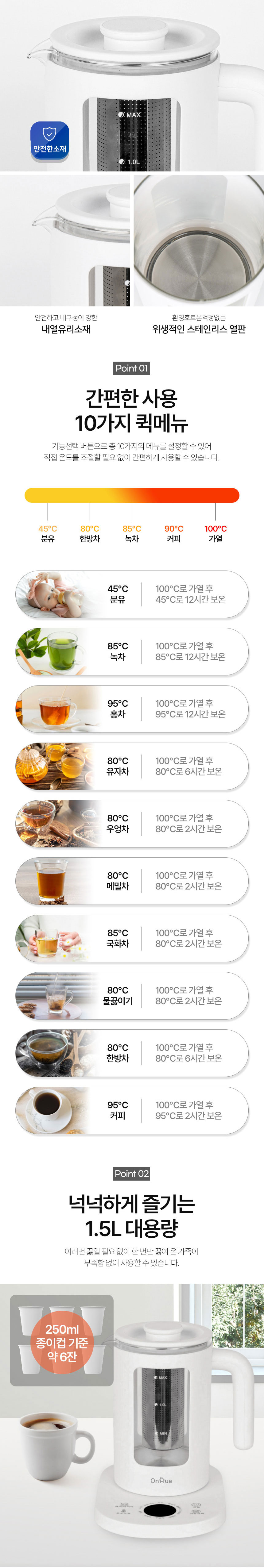 전기포트,티메이커,차망,거름망,커피물,라면물끓이기,분유,차끊이기,전기주전자