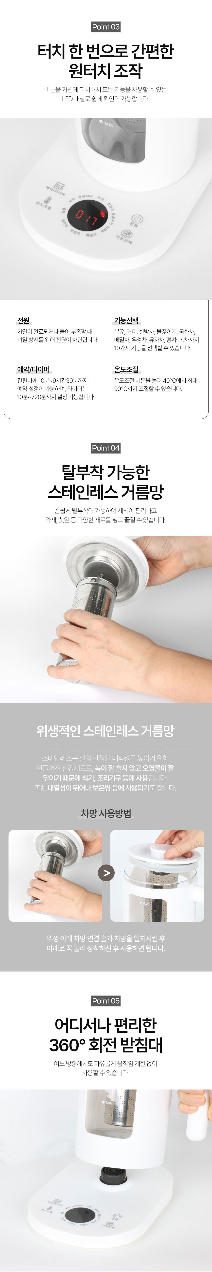 전기포트,티메이커,차망,거름망,커피물,라면물끓이기,분유,차끊이기,전기주전자