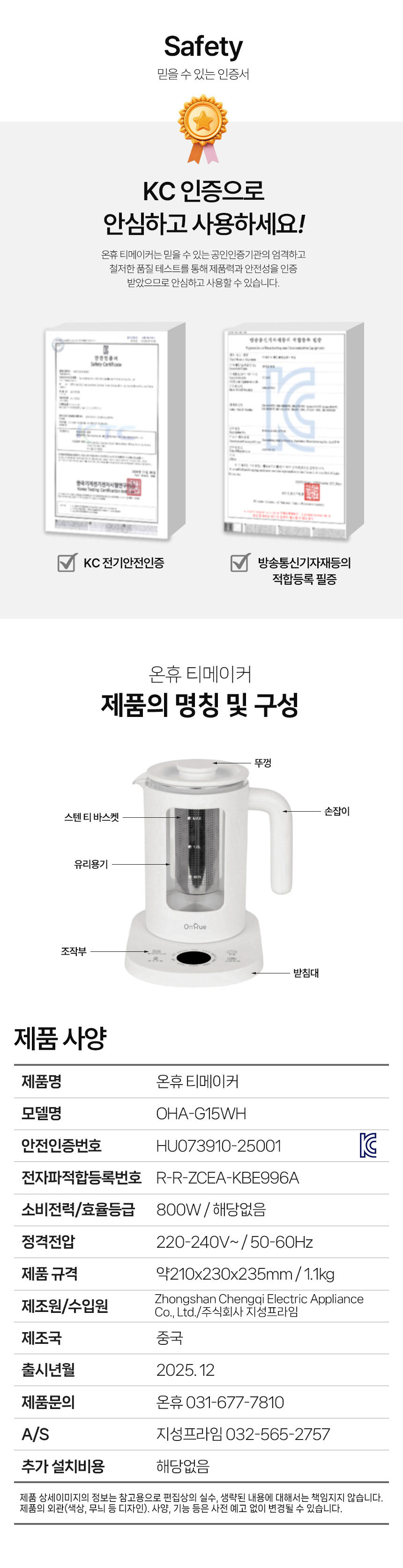 전기포트,티메이커,차망,거름망,커피물,라면물끓이기,분유,차끊이기,전기주전자