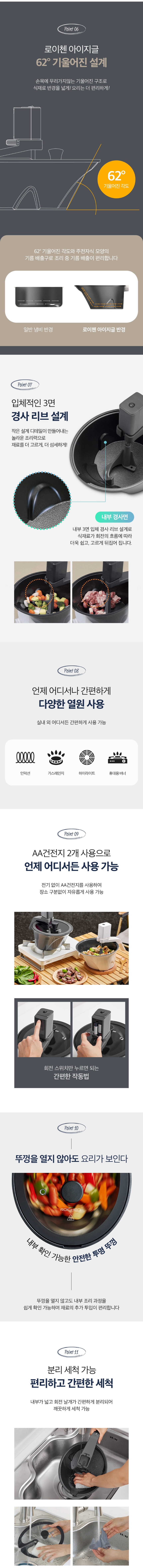 로이첸,회전팬,자동팬,자동회전팬,자동회전냄비,다용도팬,다용도냄비