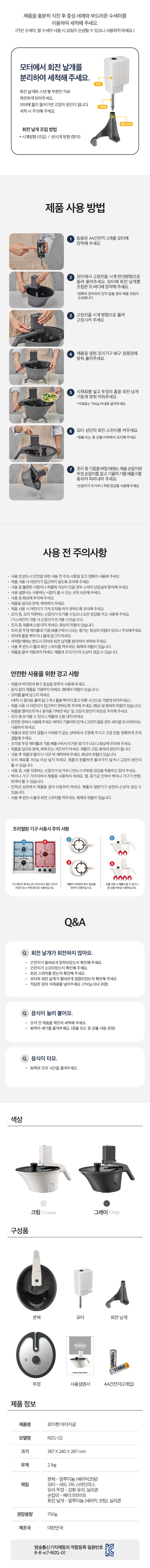 로이첸,회전팬,자동팬,자동회전팬,자동회전냄비,다용도팬,다용도냄비