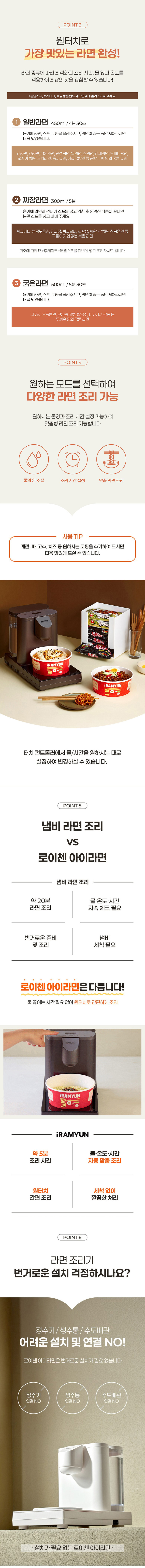 로이첸,라면조리기,한강라면조리기,즉석라면조리기,가정용라면조리기,라면기계