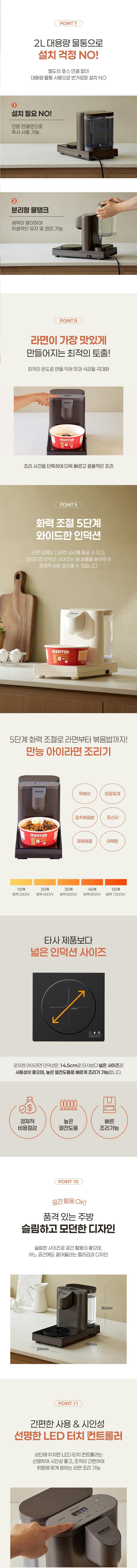 로이첸,라면조리기,한강라면조리기,즉석라면조리기,가정용라면조리기,라면기계