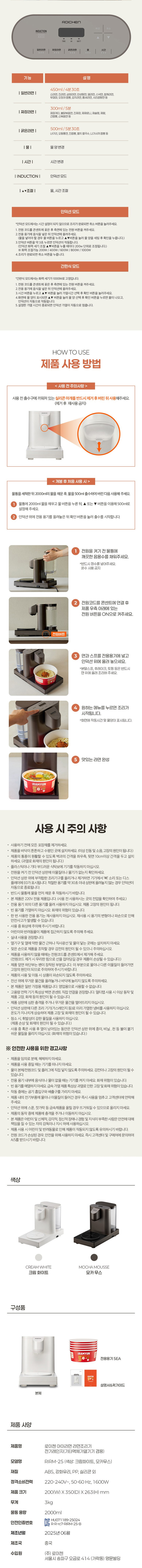 로이첸,라면조리기,한강라면조리기,즉석라면조리기,가정용라면조리기,라면기계