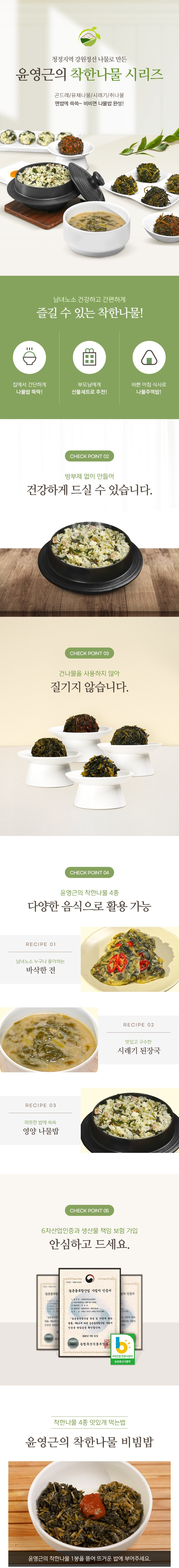 나물,나물세트,비빔밥나물,보름나물,나물반찬,제철나물,정월대보름나물