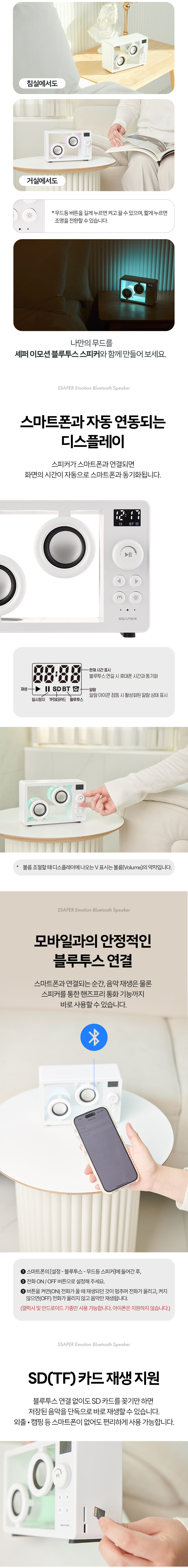 셰퍼,스피커,블루투스스피커,무드등스피커,여행용스피커,무선스피커,휴대용스피커,미니스피커