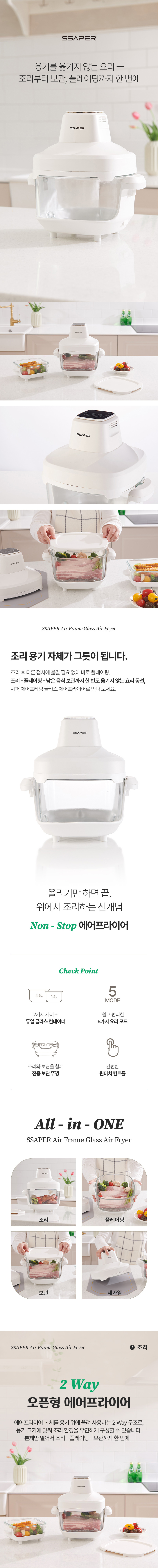 셰퍼,에어프라이어,오븐,글라스에어프라이어,유리에어프라이어,대용량에어프라이어,에어프라이기
