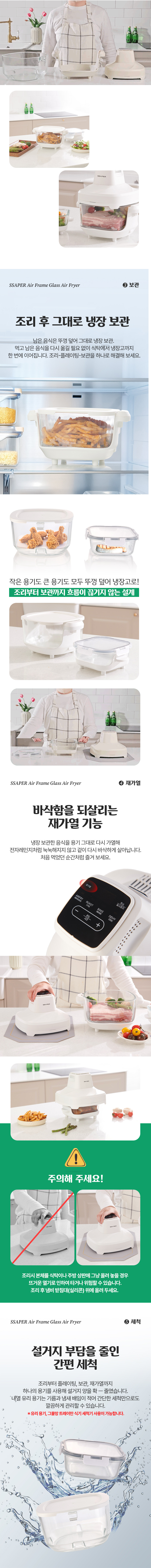 셰퍼,에어프라이어,오븐,글라스에어프라이어,유리에어프라이어,대용량에어프라이어,에어프라이기