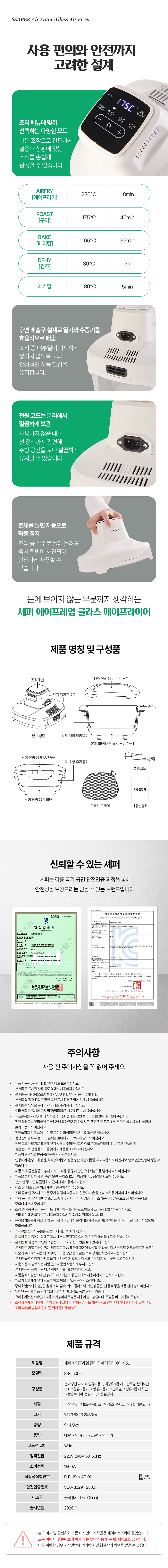 셰퍼,에어프라이어,오븐,글라스에어프라이어,유리에어프라이어,대용량에어프라이어,에어프라이기